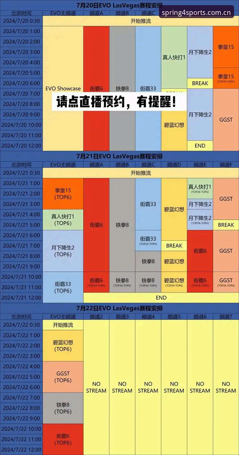 四季体育电竞直播手机版 四季体育电竞直播手机版下载安装完整指南:从零开始掌握观赛新体验