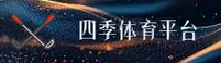 四季体育(APP)官方网站 · 精彩赛事 · 7K3M